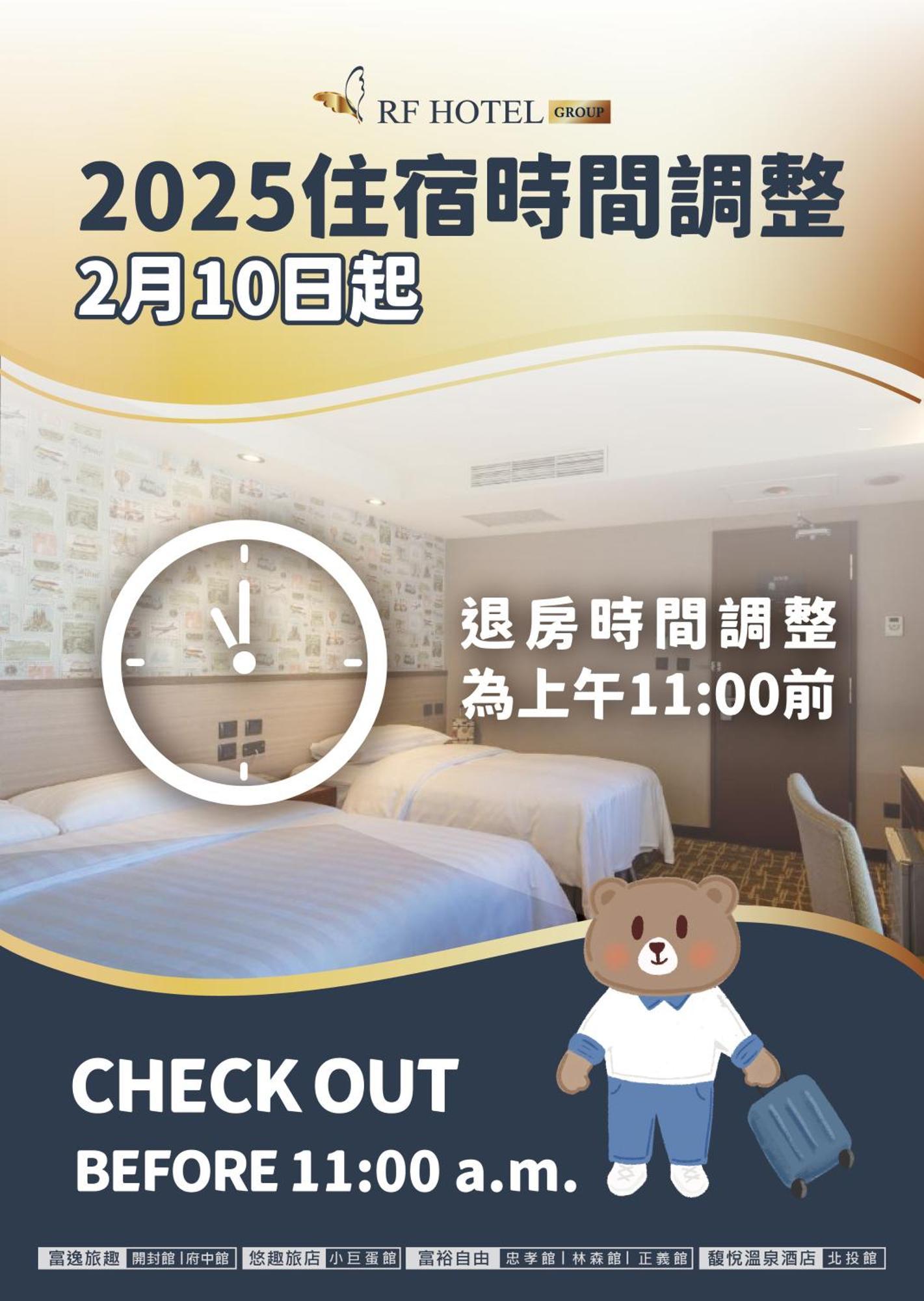 Rf Hotel - Sanchong Tajpej Zewnętrze zdjęcie